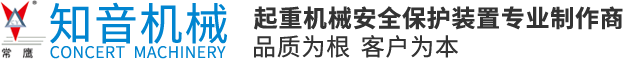 常州市知音机械有限公司